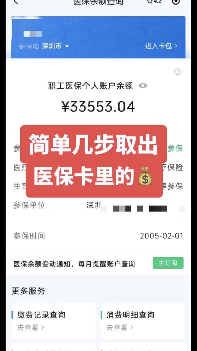 孟津最新医保卡网上套取现金渠道方法分析(最方便真实的孟津医保卡如何网上套现方法)