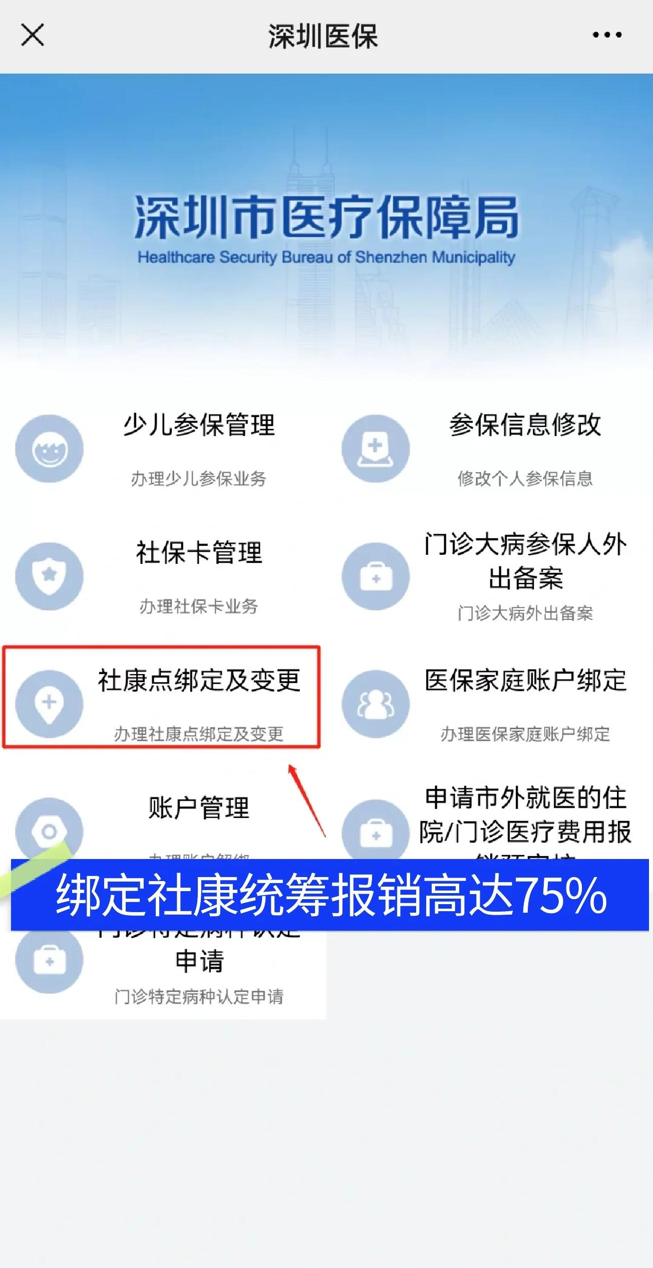 孟津最新深圳医保提取秒到方法分析(最方便真实的孟津深圳医保取现提取方法)
