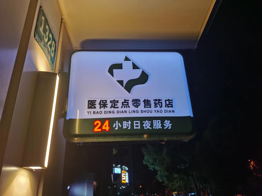 孟津最新24小时医保回收方法分析(最方便真实的孟津24小时医保回收什么意思方法)